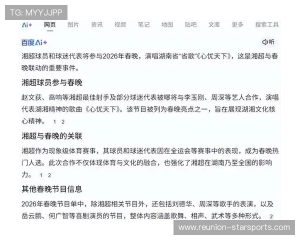 湘超联赛今日激战一触即发各队赛程全面解析