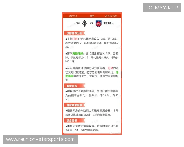 普鲁士门兴格拉德巴赫最新赛程及关键比赛全解析
