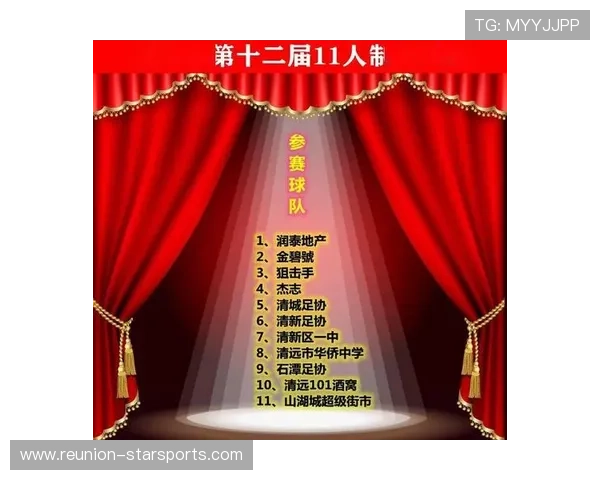 粤超赛程全解析：近期比赛时间与球队对阵一览