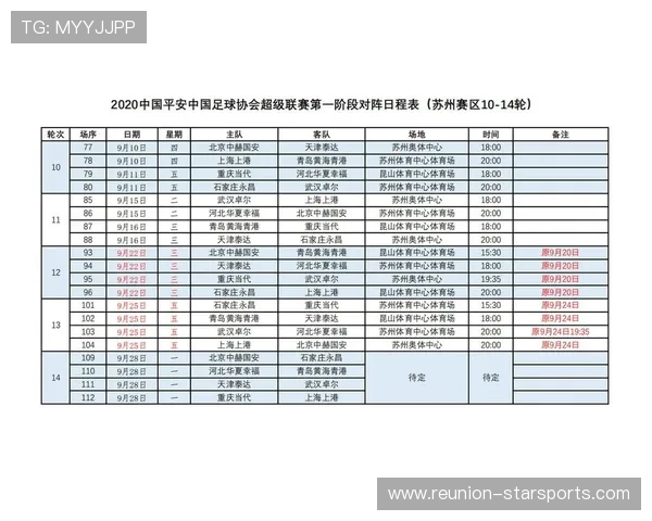 苏州超级联赛最新赛程时间安排全面解析 苏州超级联赛最新赛程时间安排全面解析